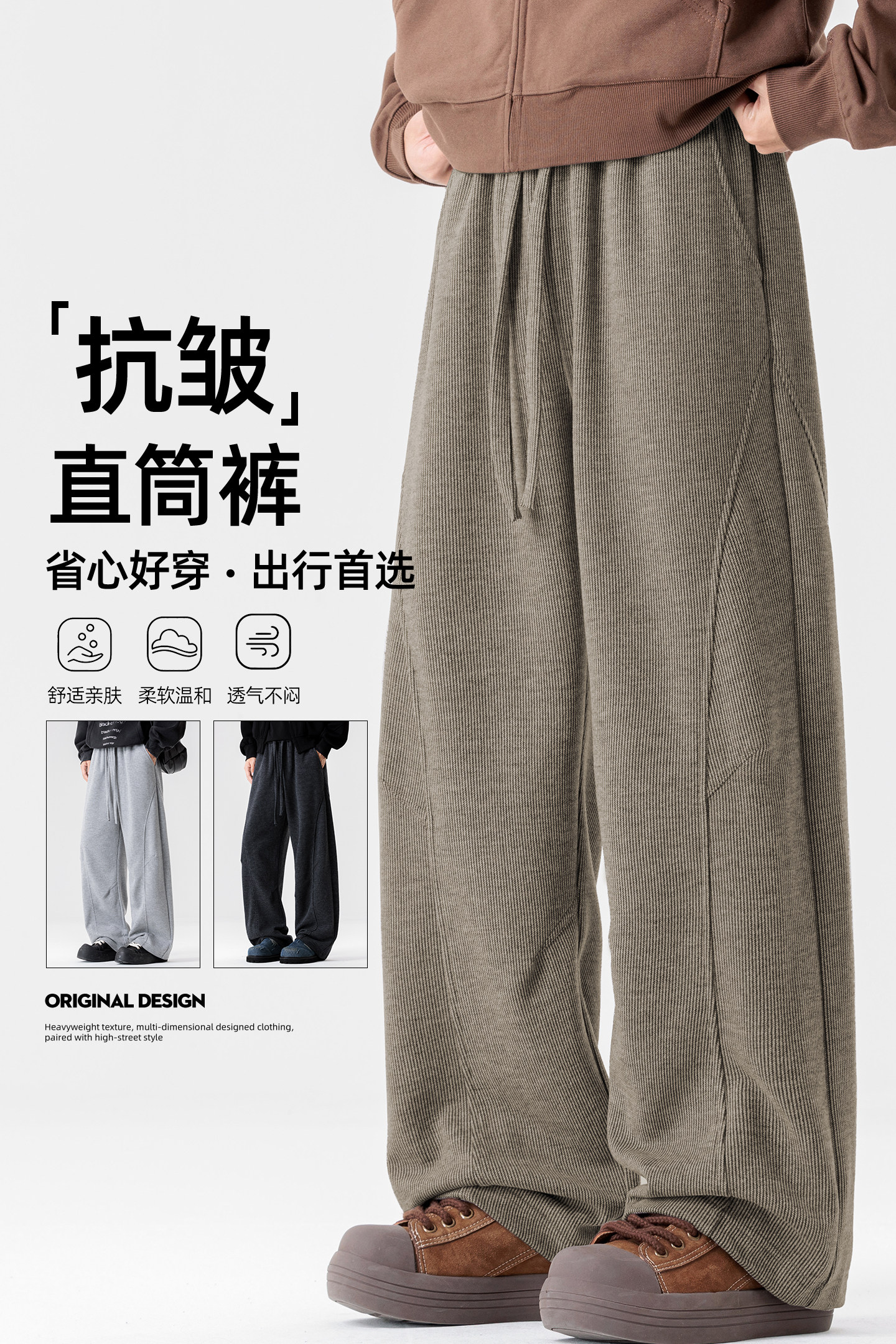 秋季百搭直筒磨毛布阔腿裤宽松休闲裤A321-KZ011-P45控69,男装休闲裤,电商A321