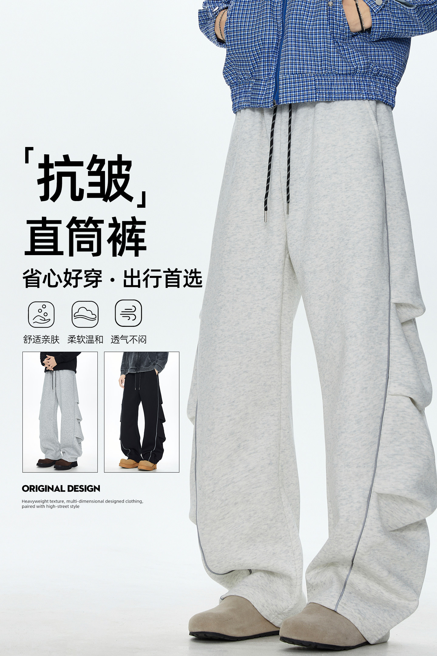 秋季直筒弯道长裤褶皱华棉休闲卫裤A321-K330-特P50控69,男装休闲裤,电商A321