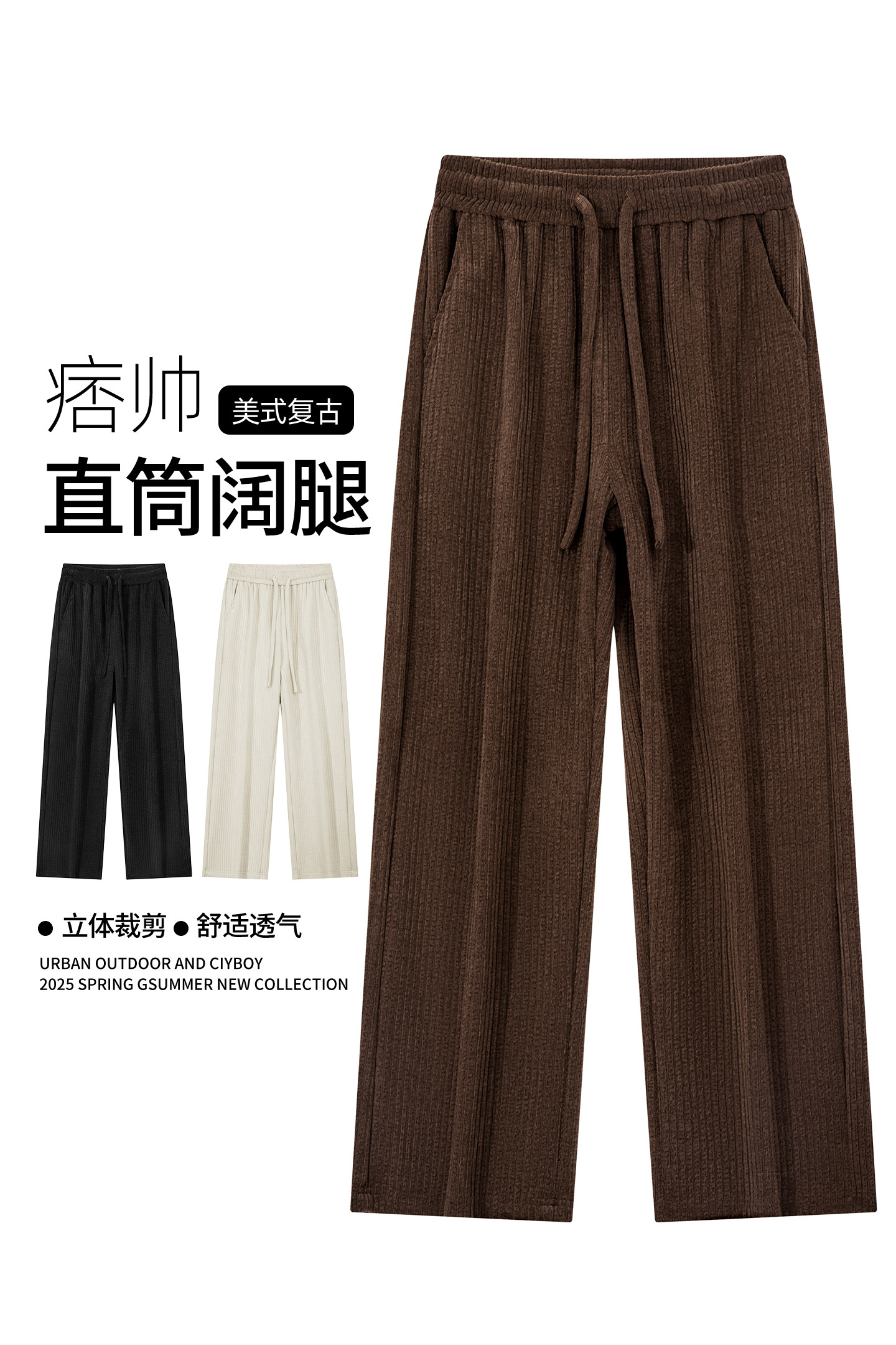 秋季重磅雪尼尔阔腿宽松休闲长裤A321-KZ053-P55控89,男装休闲裤,电商A321