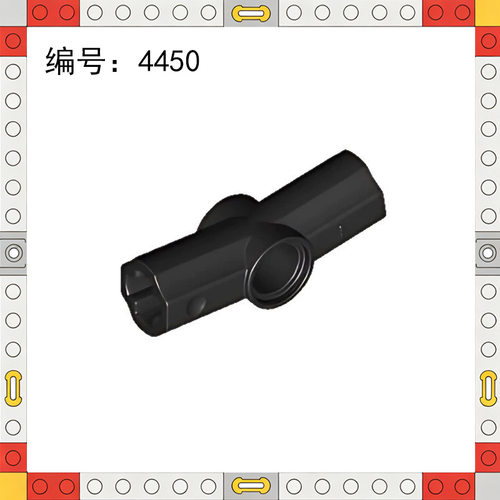 4450轴栓连接件7#跨境MOC兼容乐