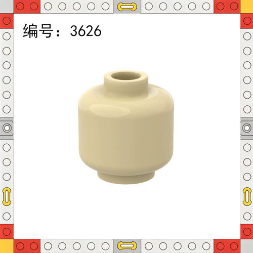 3626小颗粒积木兼容乐高跨境MOC