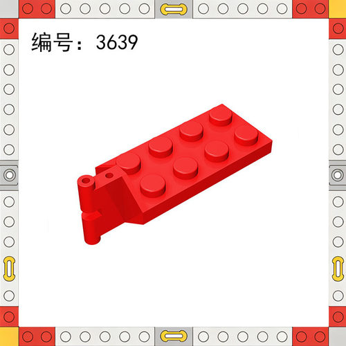 3639小颗粒积木2x4铰链板跨境MOC
