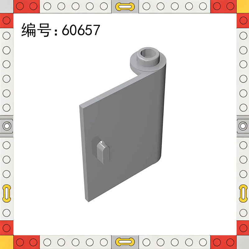 606573190小颗粒积木1x3x3车门(图片