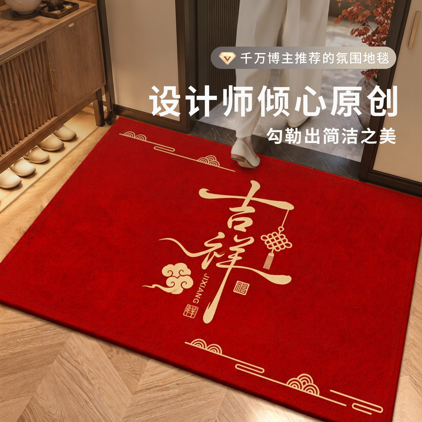 入户门地垫红色新中式玄关门厅防滑蹭土脚踏垫进门口地毯2026新款