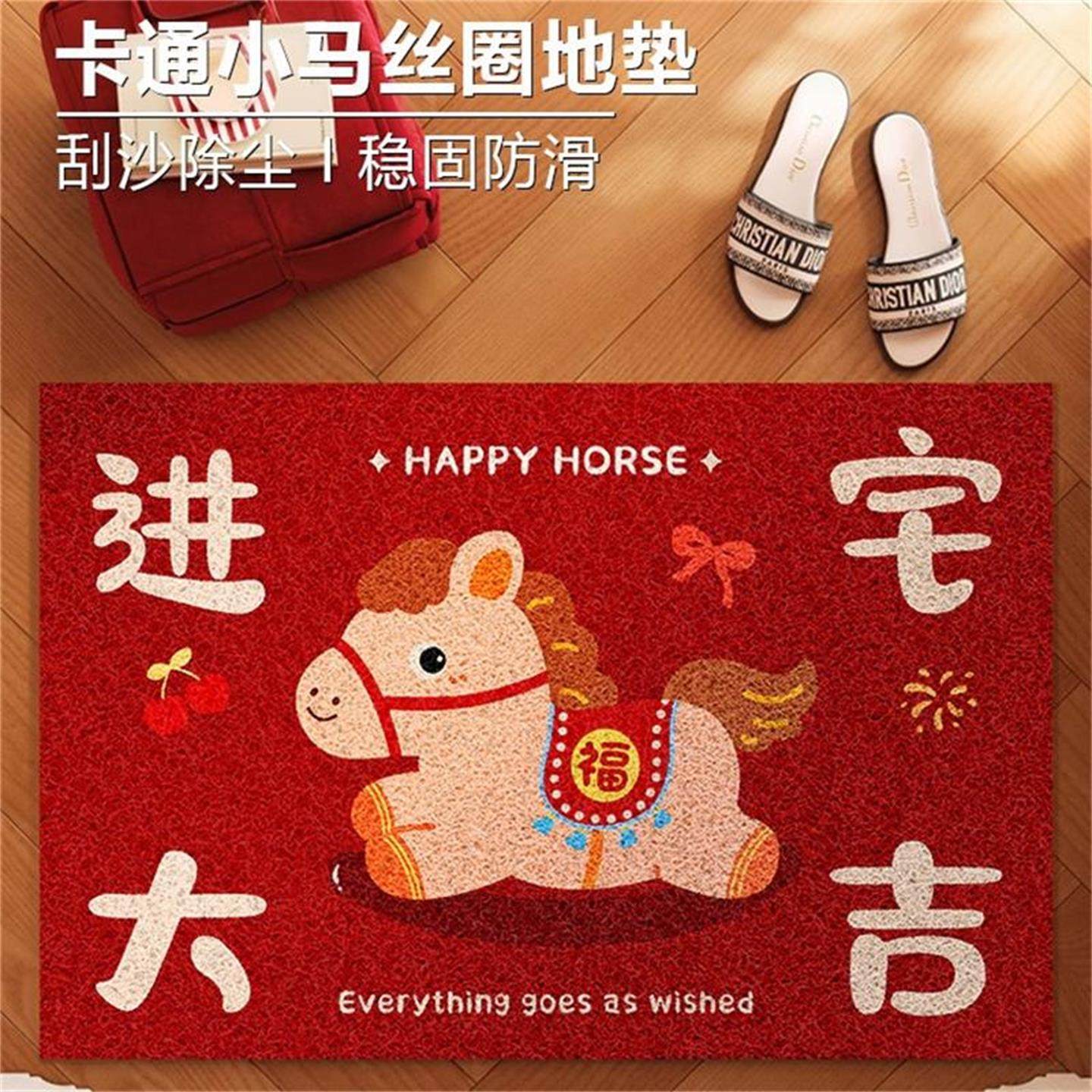 丝圈地垫红色喜庆进门门垫家用防滑耐脏除尘脚垫2026新款入户门垫,居家布艺,入户地垫,淘宝优惠券,粉丝福利购,淘宝优惠卷