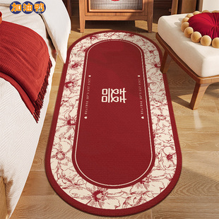 喜庆结婚床边地毯婚房温馨房间布置红色脚垫喜字客厅防滑耐脏地垫