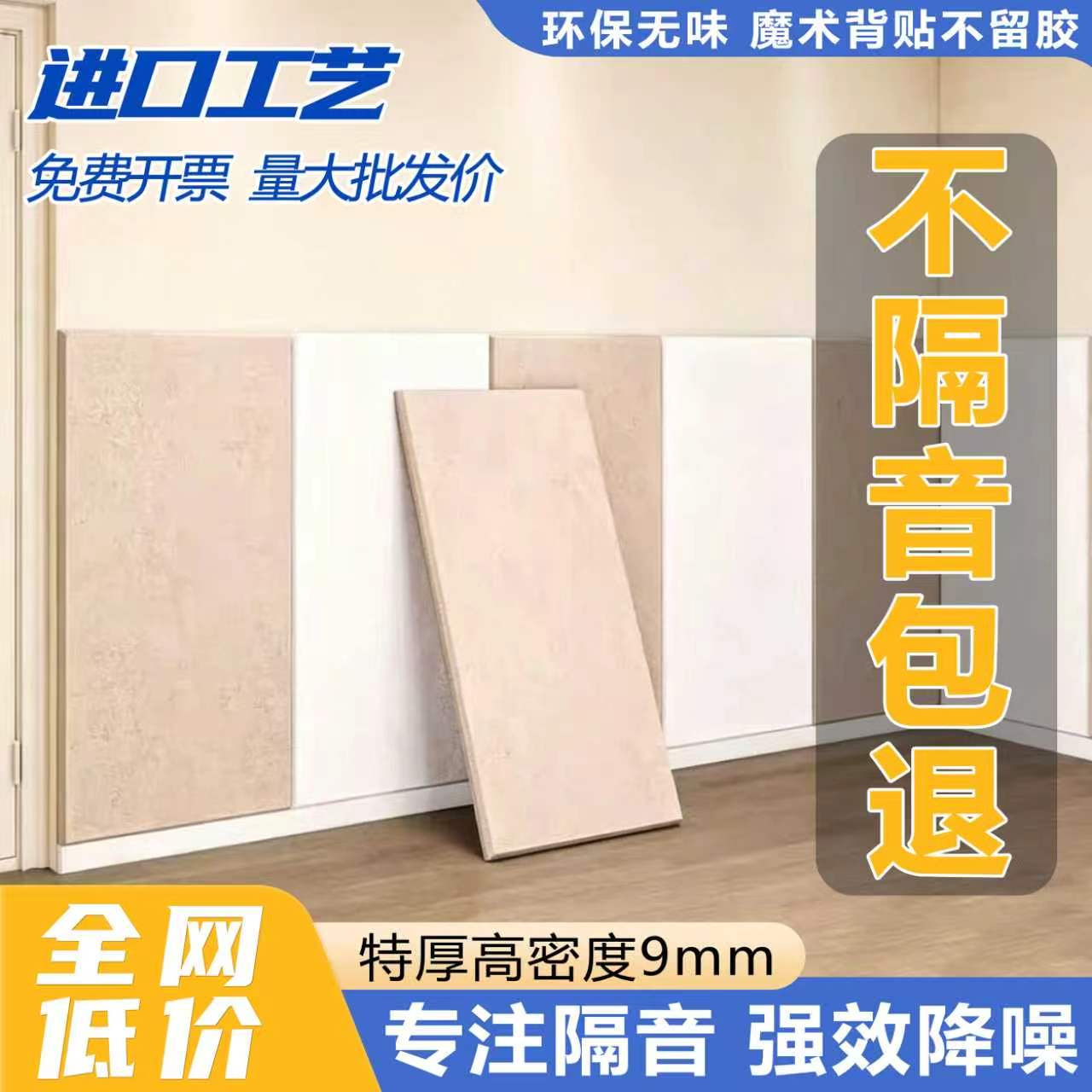 美多臣自粘可移除隔音墙贴图片