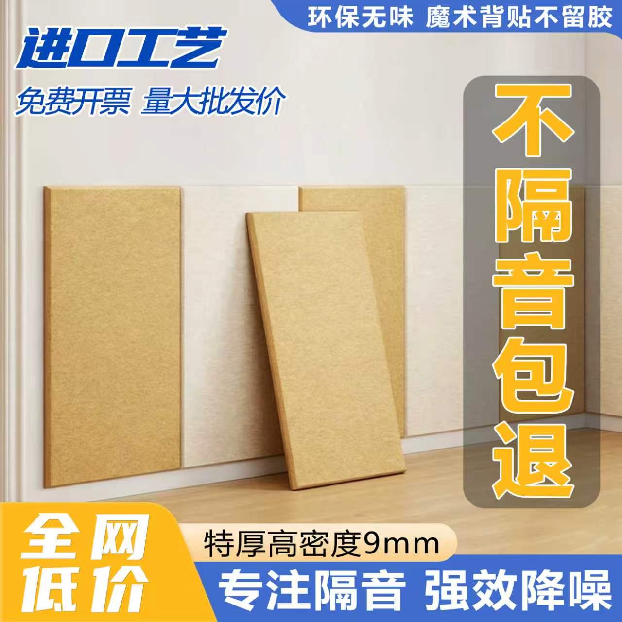 家用卧室超强隔音吸音墙贴图片