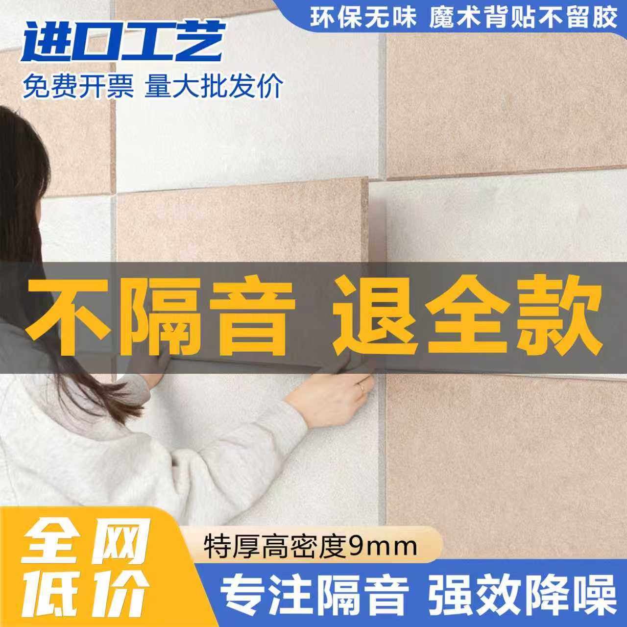 隔音板环保无醛消音隔音棉吸音棉可移除卧室支持定制墙面隔音