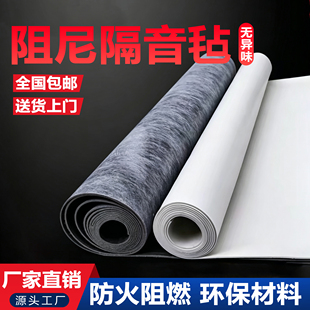 环保阻尼隔音毡天花板吊顶地面墙体材料隔音板ktv非自粘吸音棉毯