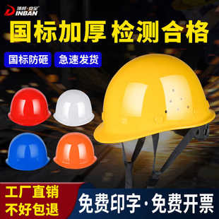 安全帽工地加厚透气玻璃钢头盔劳保定制logo印字建筑工程施工领导