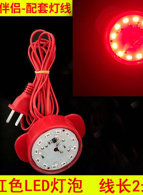 灯笼防水电灯专用led春节灯泡内置带线喜庆大红色红光户外红光源