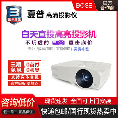新品夏普XV-QZ430A QZ435A  QZ633A 超高清3D 4K家用高清投影机