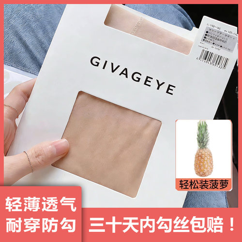 丝袜女薄款防勾丝夏季超薄0D裸感