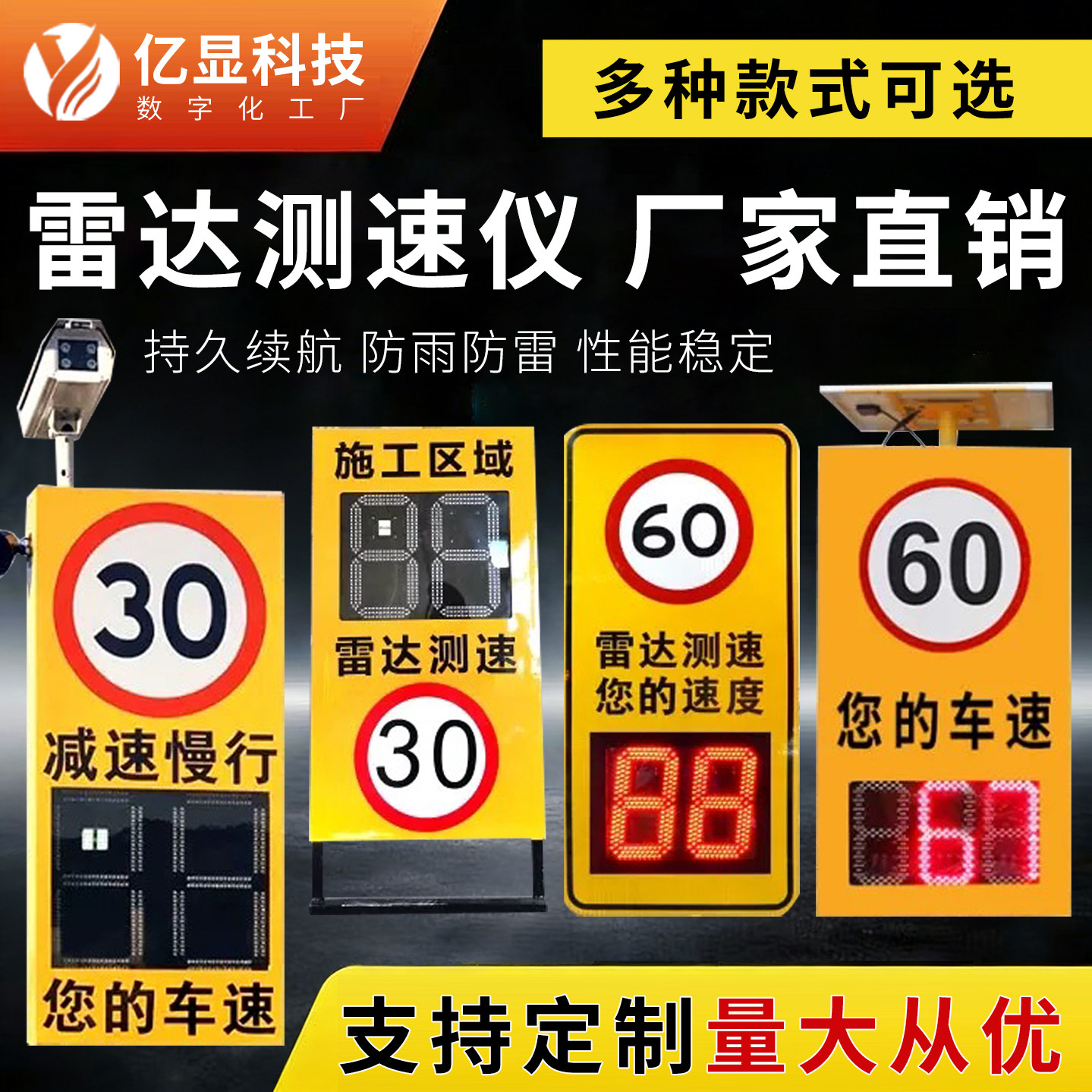 雷达测速仪太阳能LED抓拍车辆测速仪