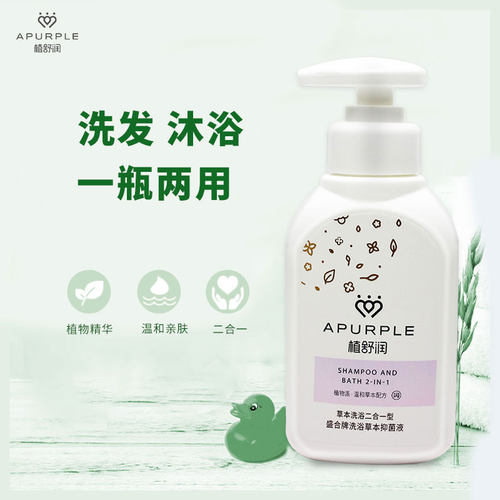 植舒润草本洗沐二合一