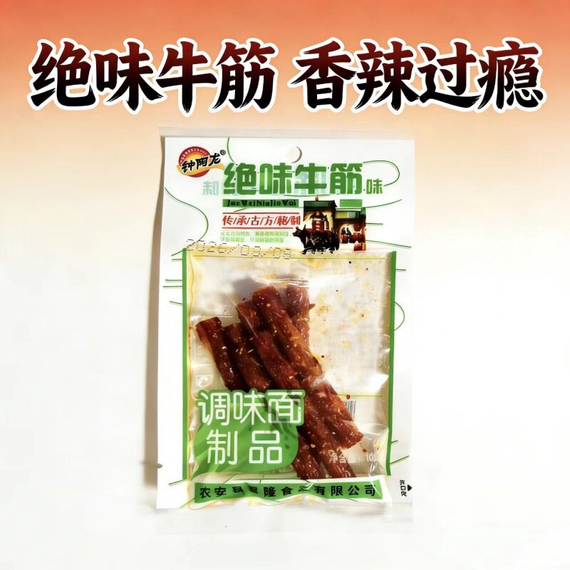 钟阿龙绝味牛筋调味品辣条8090怀旧童年零食麻辣素食经典面筋包邮