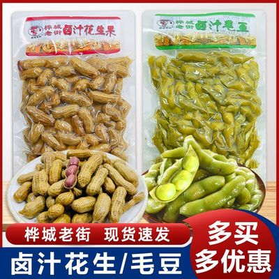 桦城老街卤汁花生毛豆袋休闲食品