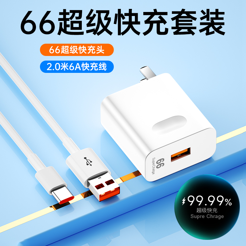 【官方正品】充电器66W适用华为荣耀正品超级闪充头mate40pro快充