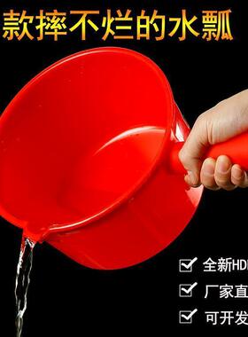 珠江熟胶特厚红色大号水勺水瓢家用塑料舀水壳耐酸碱摔不烂加厚