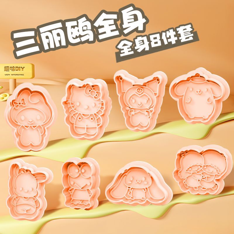 三丽鸥套装黄油小饼干模具可爱家用DIY立体按压烘焙工具曲奇饼干