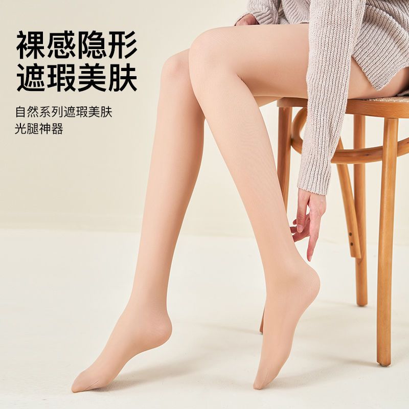光腿神器女秋冬款肉色连裤袜加绒加厚打底裤袜隐形裸感超自然肤色