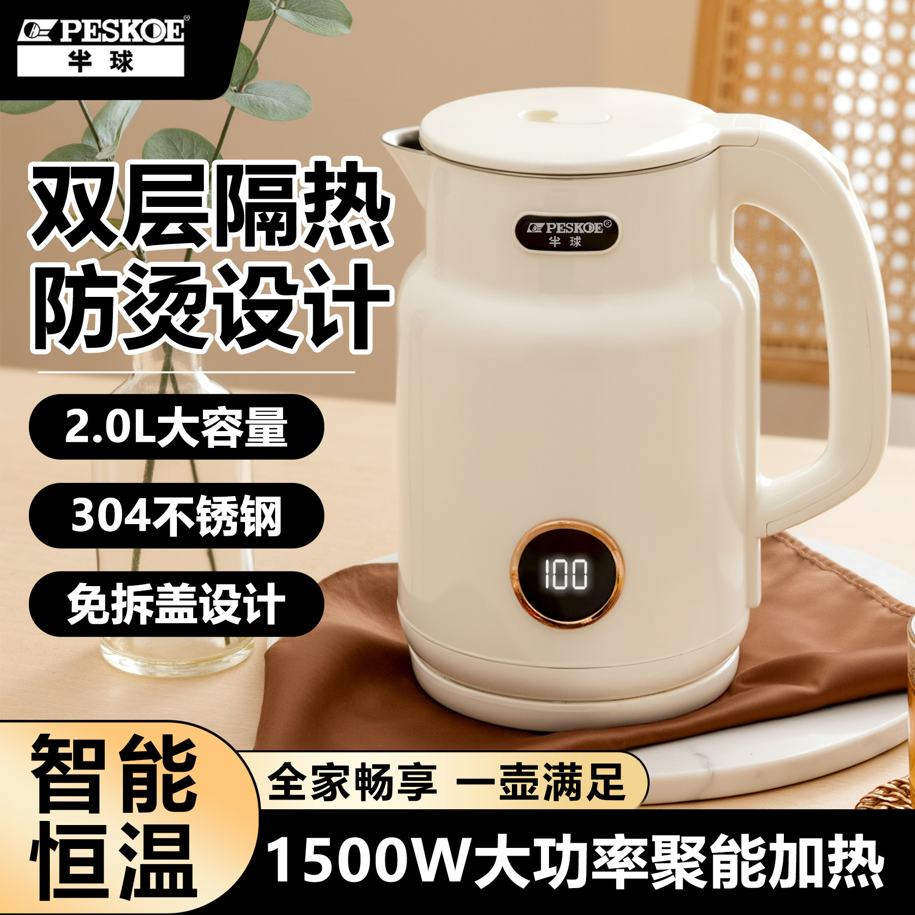 半球2L家用数显电热水壶3-5分钟快煮食品级不锈钢自动断电防干烧