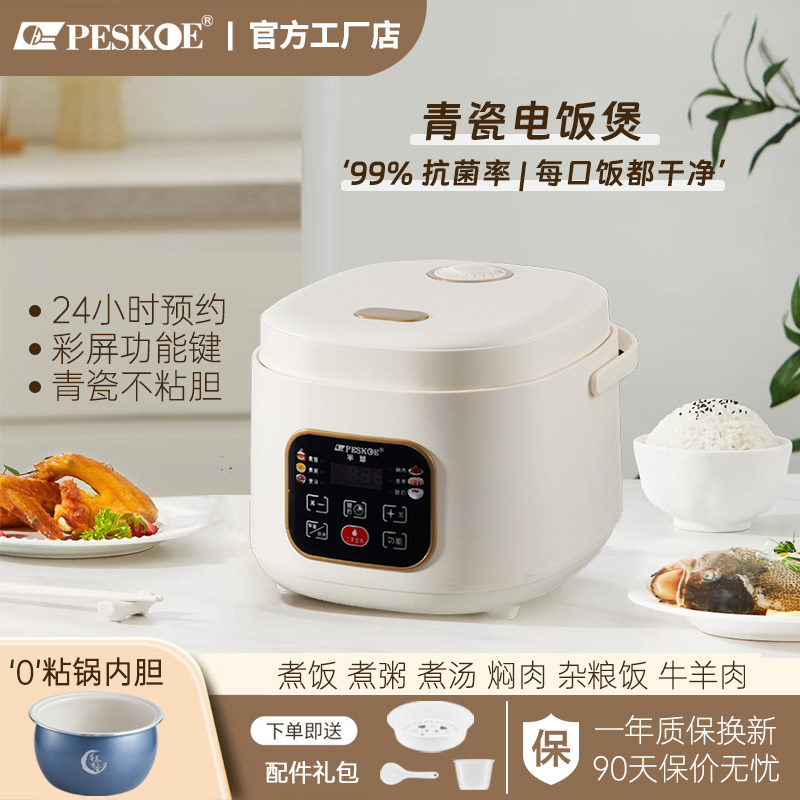 半球电饭煲家用小型多功能2一3人智能预约大容量3升4一5人电饭锅