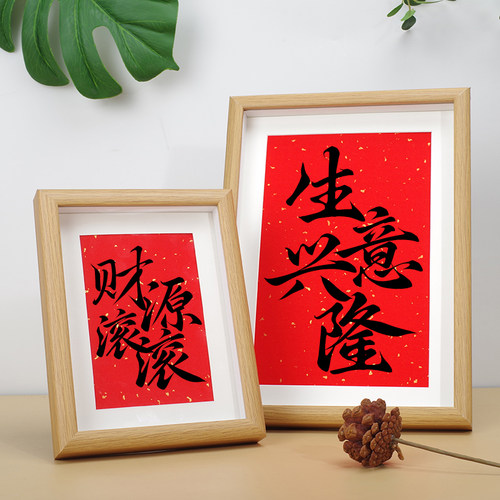 生意兴隆文字桌面摆件装饰礼物