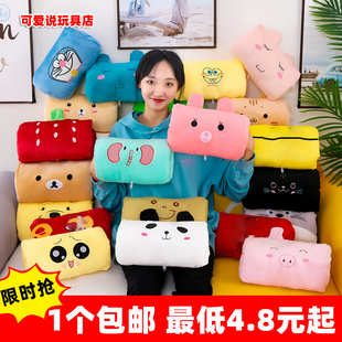 卡通手暖插手抱枕暖手宝捂手神器冬季可拆洗活动礼品定制公司LOGO