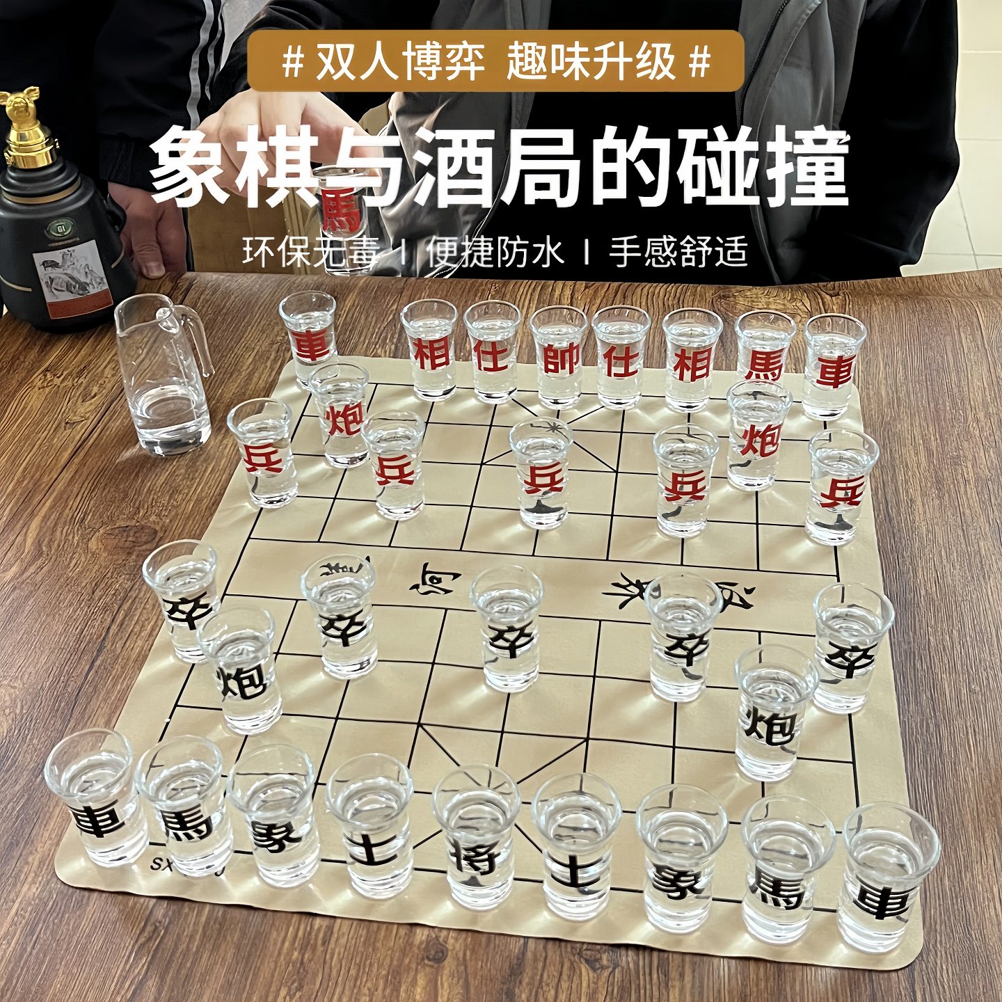 中国象棋酒杯象棋盘套装白酒杯家用聚会喝酒游戏道具新款小酒杯子