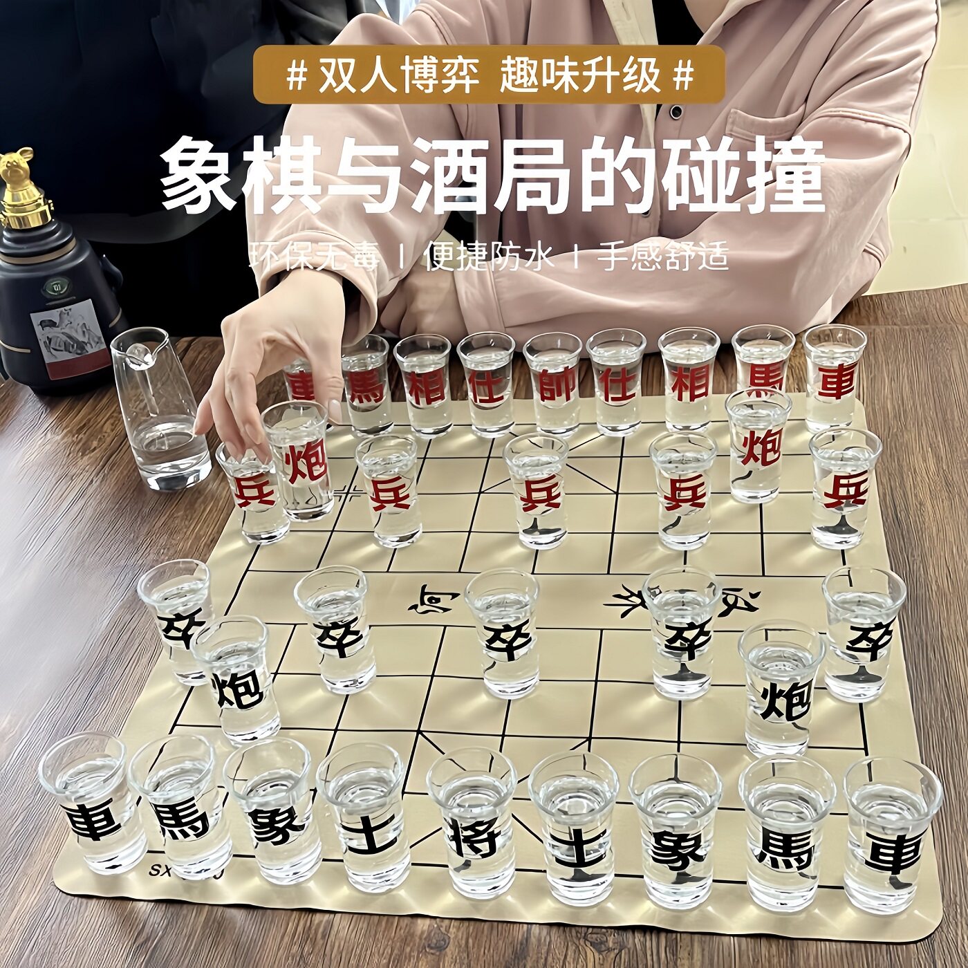 中国象棋酒杯套装玻璃白酒杯家用棋盘小酒杯洋酒杯子喝酒游戏道具