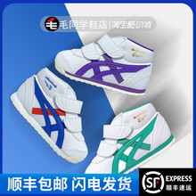 Tiger婴幼儿男女童鞋 鬼塚虎童鞋 1184A001 高帮 Onitsuka 1184A002