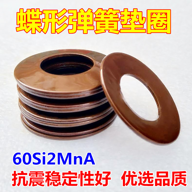 厂家直销碟簧垫片/蝶形弹簧/碟型弹簧 外经50-100mm 碟簧垫圈