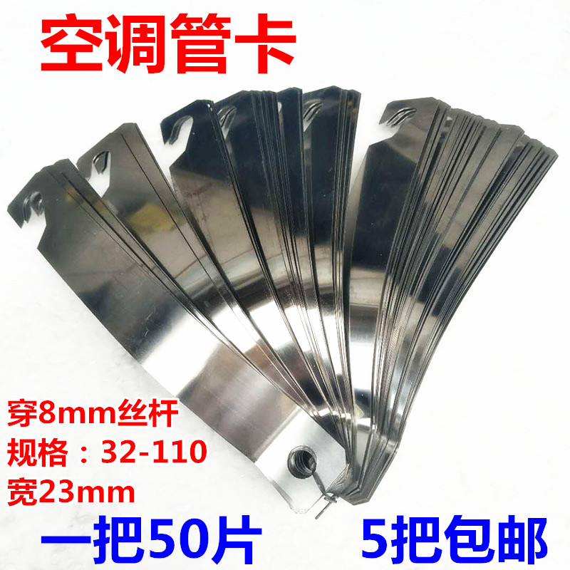 不锈钢管卡吊中央空调管卡