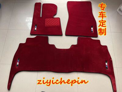 羊绒地毯式脚垫适用于宝马X5 X6X3X1 730LI 525GT全系车型可定制