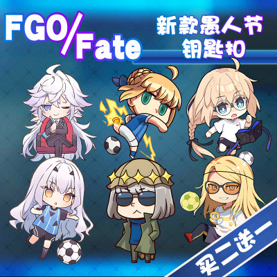 Fate/FGO钥匙扣愚人节摩根奥伯龙烟雾镜兽尼禄足球双面亚克力挂件