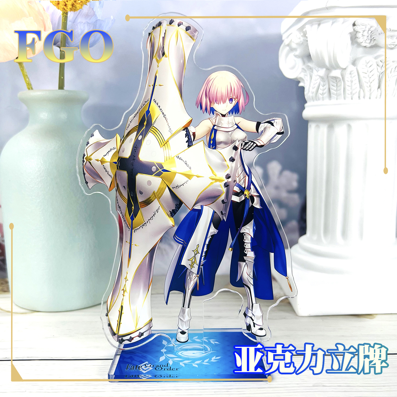 Fate/FGO命运冠位指定五星圣骑士玛修基列莱特亚克力立牌高清周边