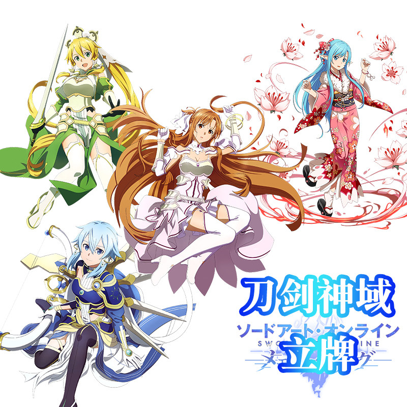 刀剑神域sao记忆重组异界战争爱丽丝亚丝娜亚克力立牌周边摆件