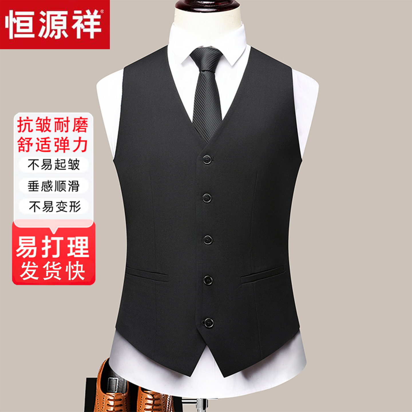 恒源祥西装马甲男士商务职业装背心新郎伴郎团结婚西服正装马夹男