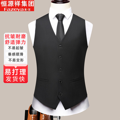 恒源祥集团彩羊西装马甲男士商务职业装背心新郎伴郎团结婚正装男
