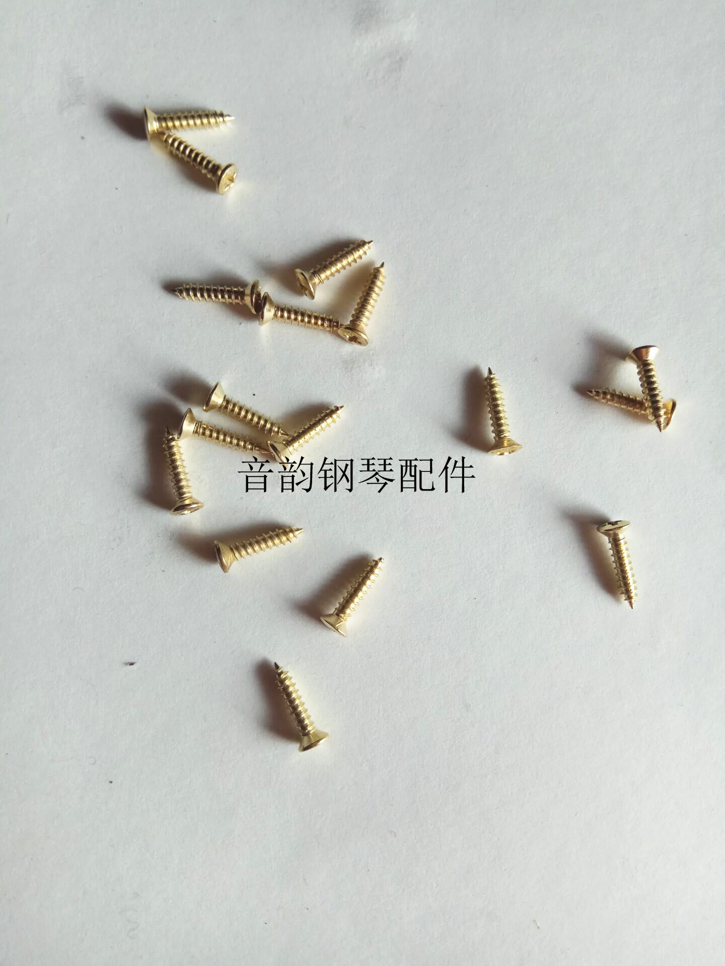 立式钢琴大谱架螺丝  长合页螺丝  2.7*13图片