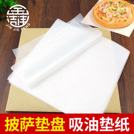 烘焙油纸方形 圆形 披萨纸 防油纸 披萨盒垫纸 烤箱托盘纸吸油纸