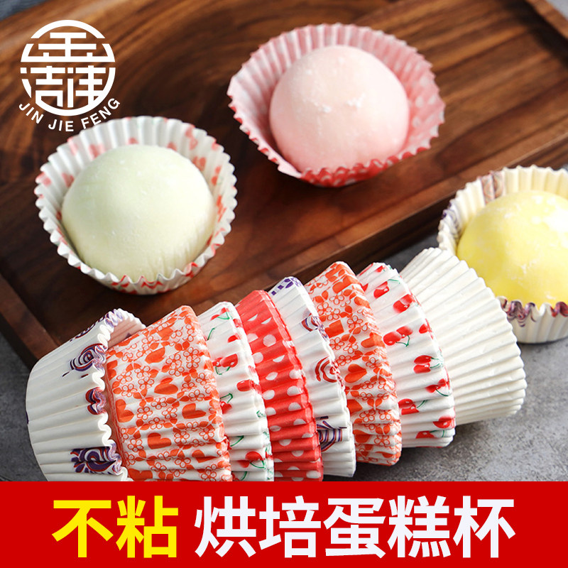 防油食品级多图案选择蛋糕纸杯