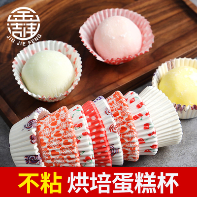 防油食品级多图案选择蛋糕纸杯