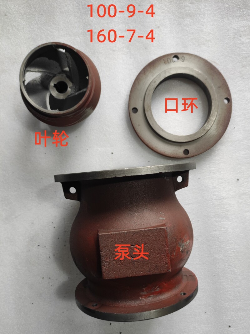 qy100-9-4油浸电泵4千瓦6寸葫芦泵头泵体叶轮泵垫口环160-7-4铸铁