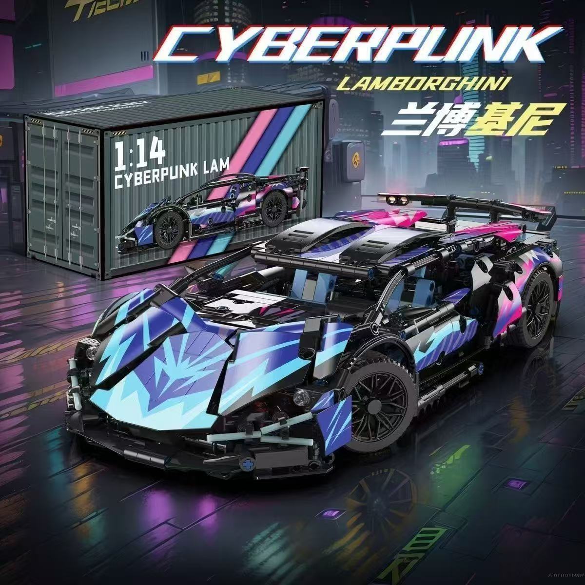 兰博基尼积木跑车拼装模型遥控汽车赛车男孩益智玩具生日礼物