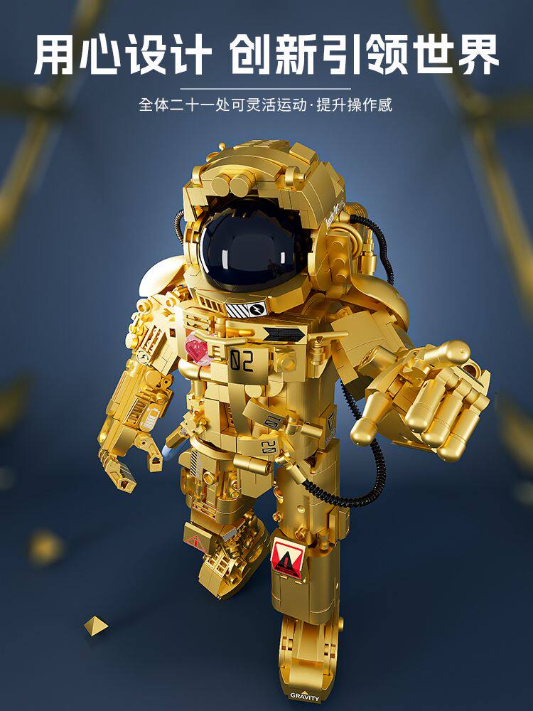积玩骑士破晓黄金宇航员积木拼装男孩玩具中国航天模型益智潮礼物