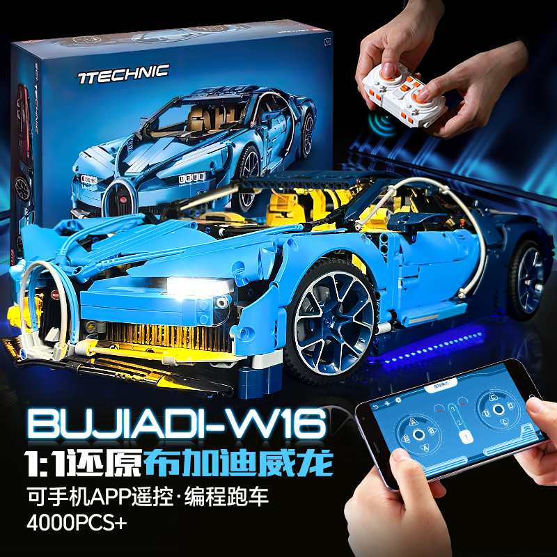 布嘉迪威龙积木遥控跑车