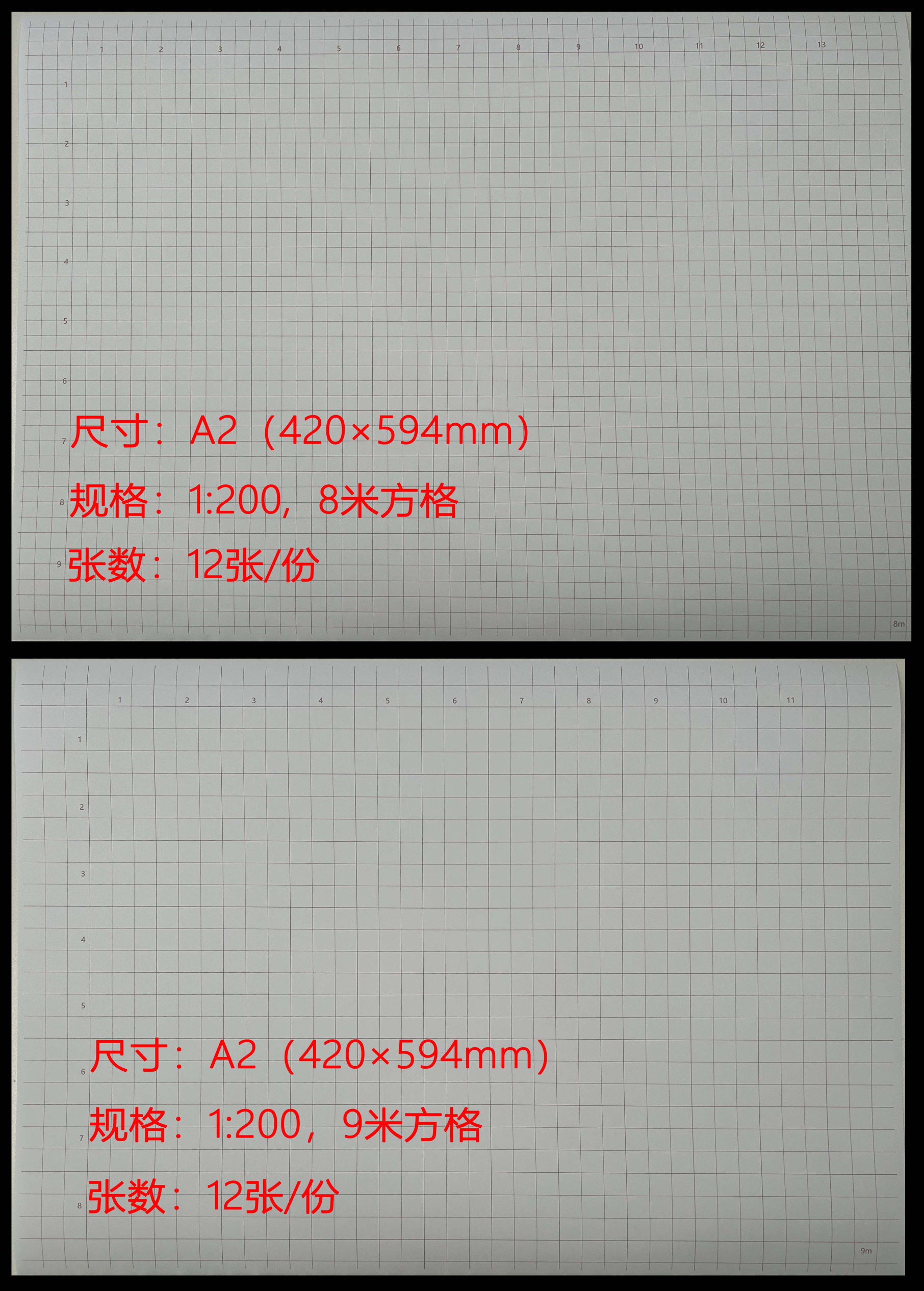 新A3暗红色格子纸8mm、9mm/A2格子纸(1:200比例)【方案作图】